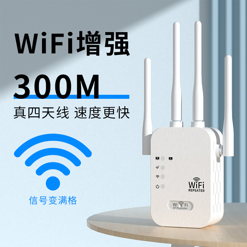 Wireless WiFi Extender 300Mbps 2.4Ghz Network Expander Range Extender 802.11N/B/G Wireless WiFi Booster Repetidor
