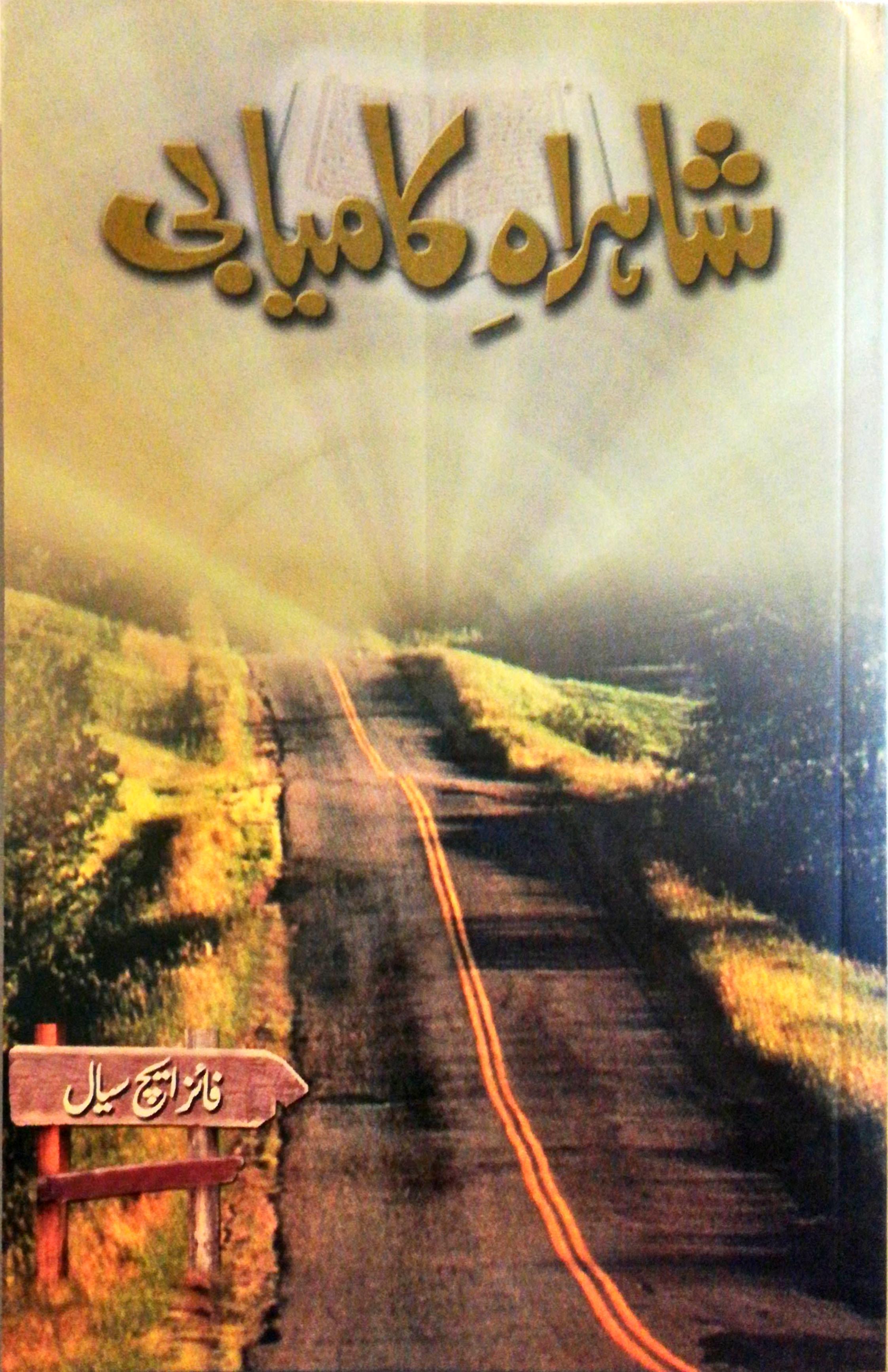 Sharah E Kamyabi O O U O O U U C O U Uœo O Uœ Book By Faiez H Seyal Buy Online At Best Prices In Pakistan Daraz Pk