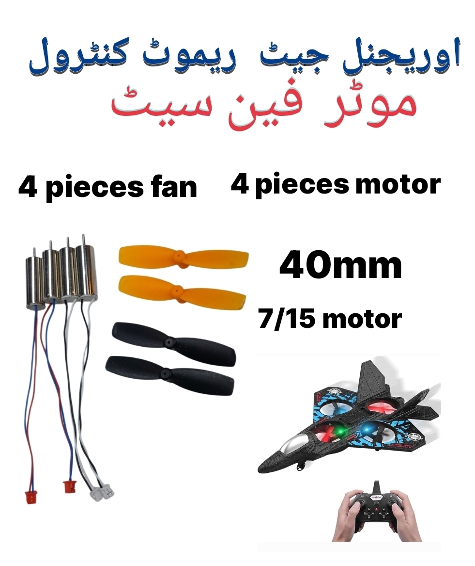 Remote control toy jet and drone fan motor set