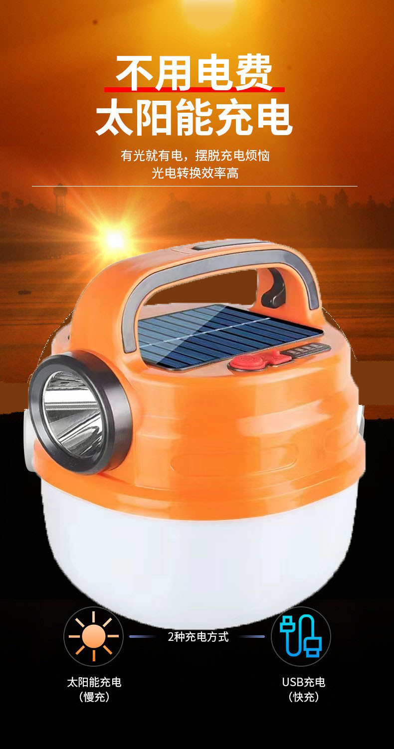 Rechargeable Spherical Camping Lamp Solar Bulb Camping Lantern Household Indoor Emergency Lighting Lamp Super Bright