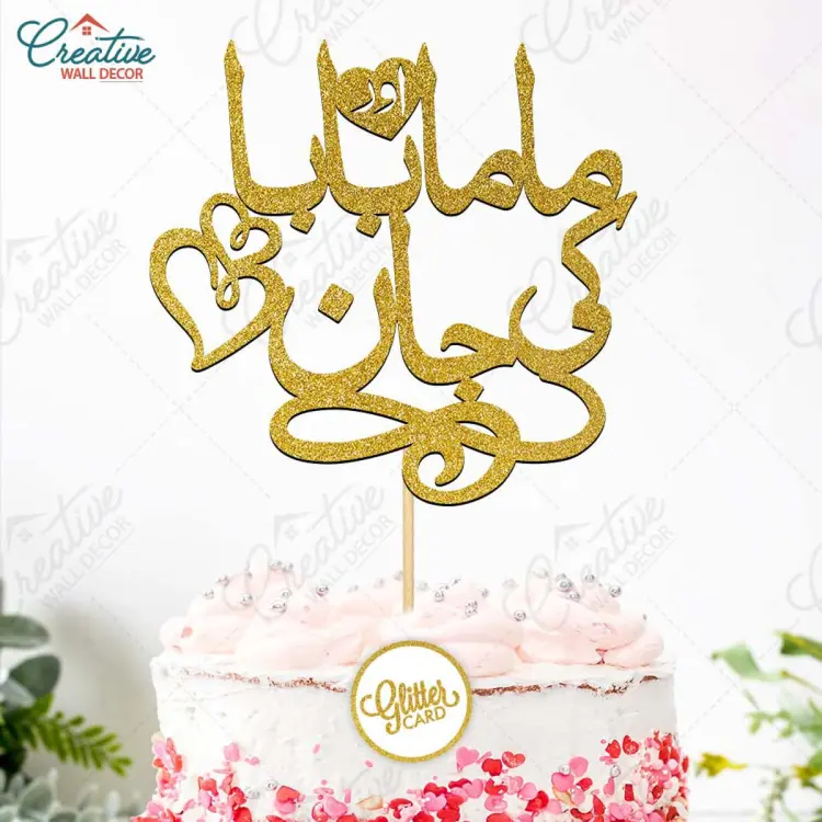 Cake Studio - Khala's ki jaan baby Ma sha Allah 💞 . . . .... | Facebook