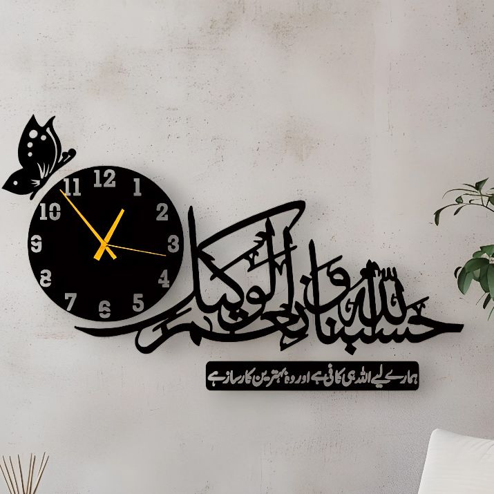 3D Islamic with translation Wall Clock | Home Room decoration items , Girls Room Adhesive Wall Clock & Gift peace wall clocks for bedroom fancy big 3d light I Decorating items
