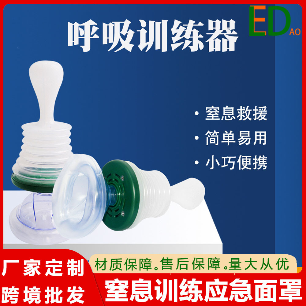 Choking Emergency Device Breathing Trainer, Choking Emergency