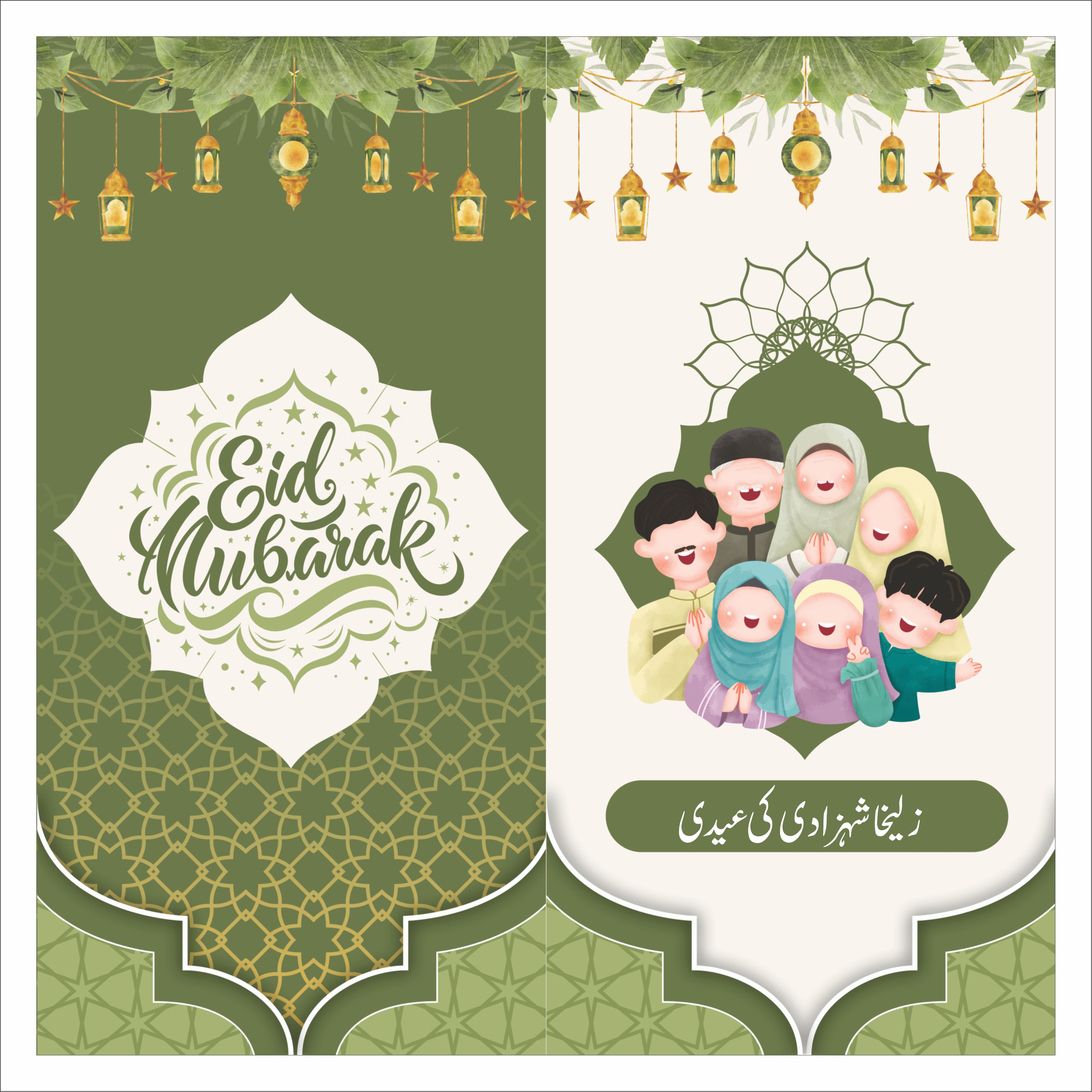 Eidi Design Customized 08 Eid Design Hard Card Four Color print Envelope Eidi Card ...