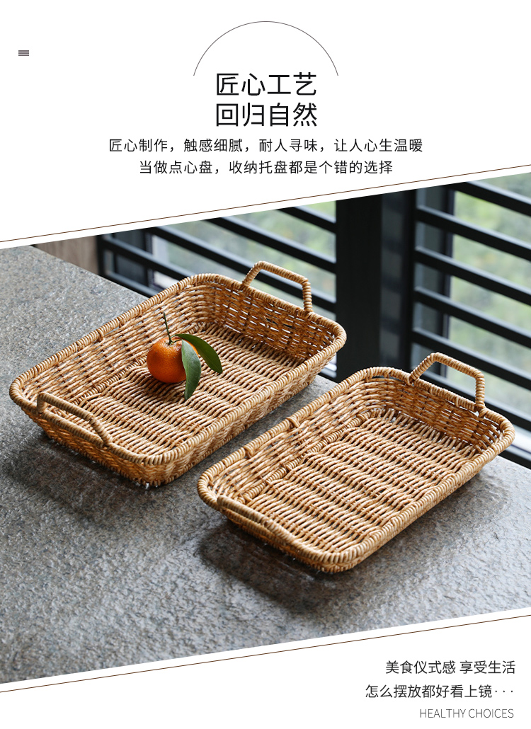 Rattan Weaving Breakfast Snack Bread Basket Household Desktop Snack Basket Coffee Table Candy Dried Fruit Tray Fruit Basket