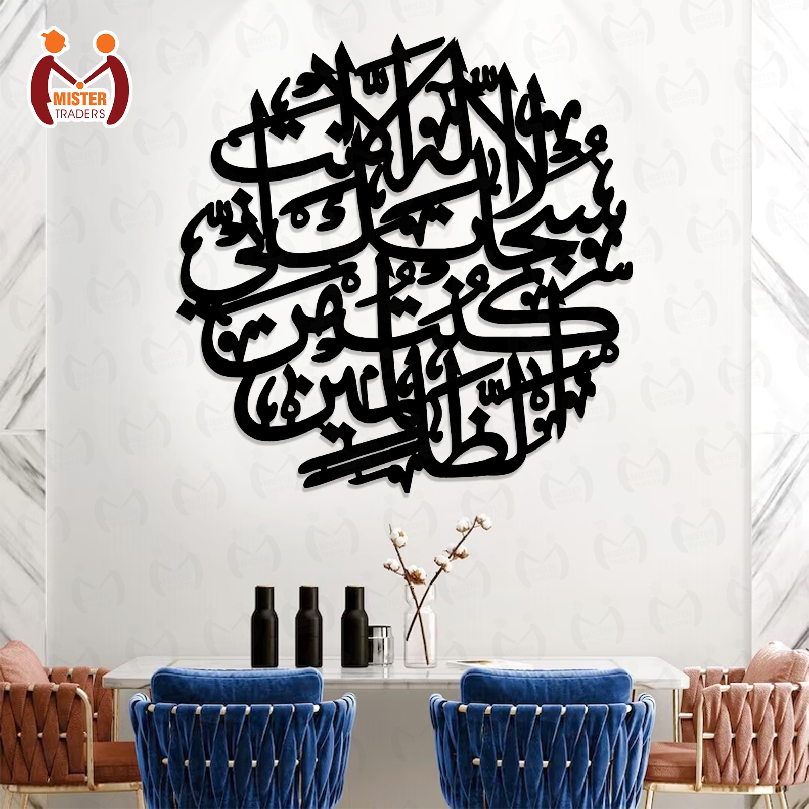 Mister Traders Brand Ayat e Kareema Wooden Wall Art I Wall art I Wall