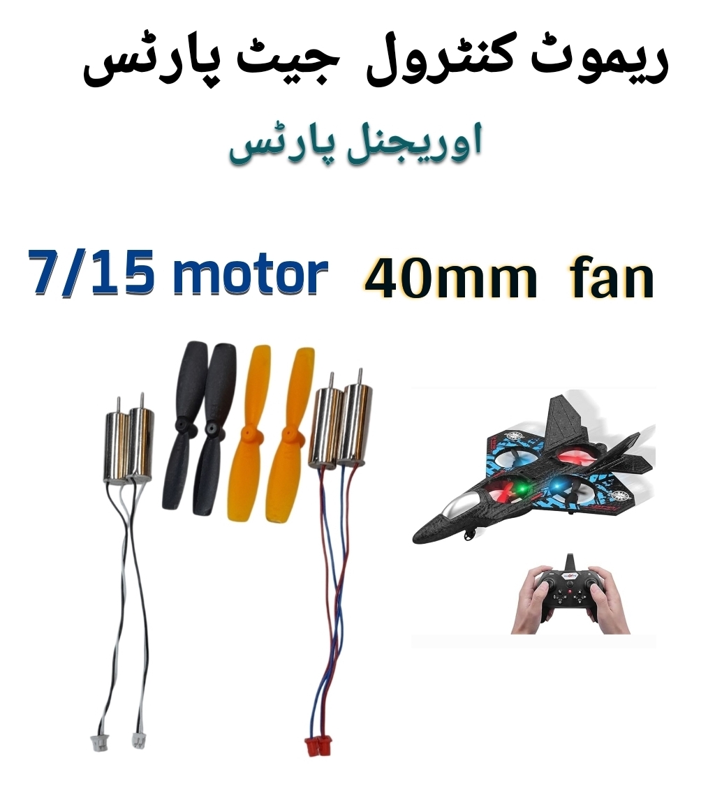 Remote control toy jet and drone fan motor set