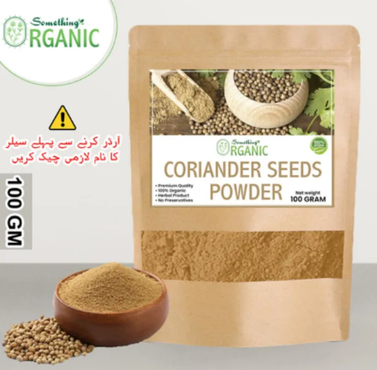 Coriander Powder In Urdu