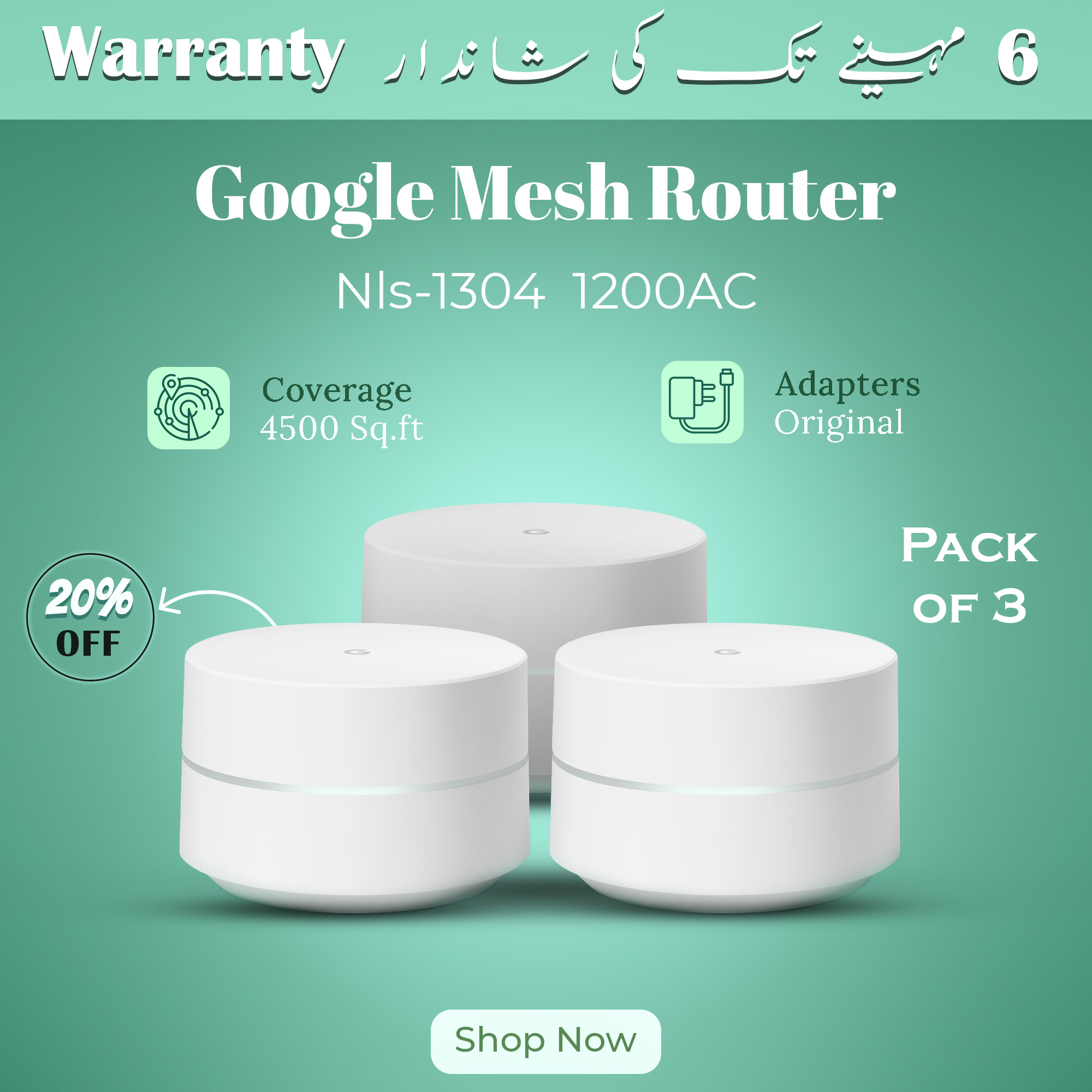 Google wificare あまったるく 3個セット