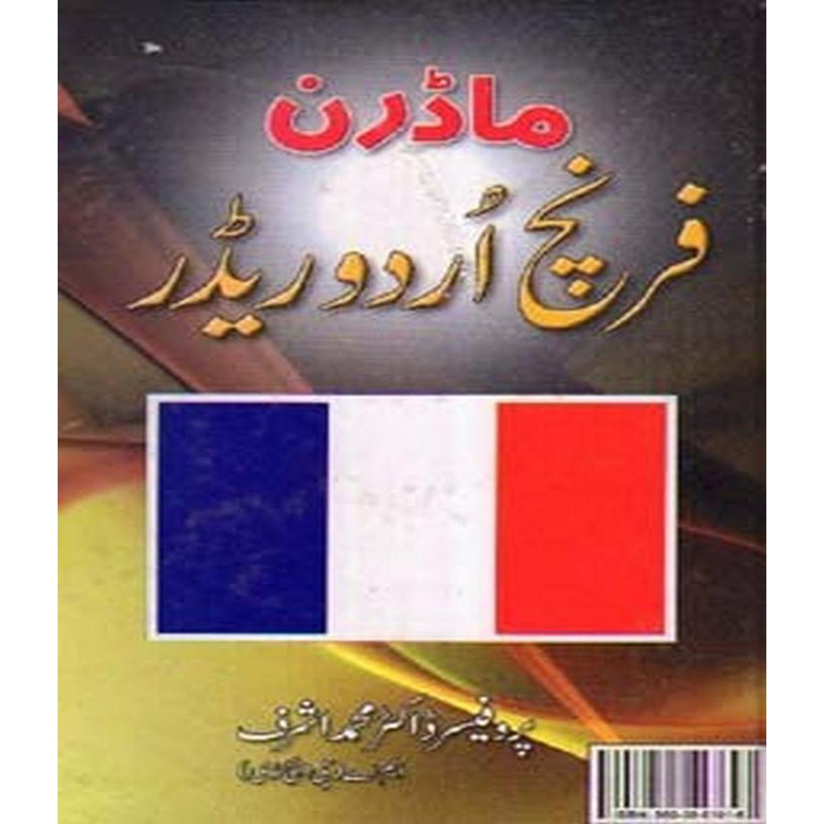 Translate urdu to clearance french