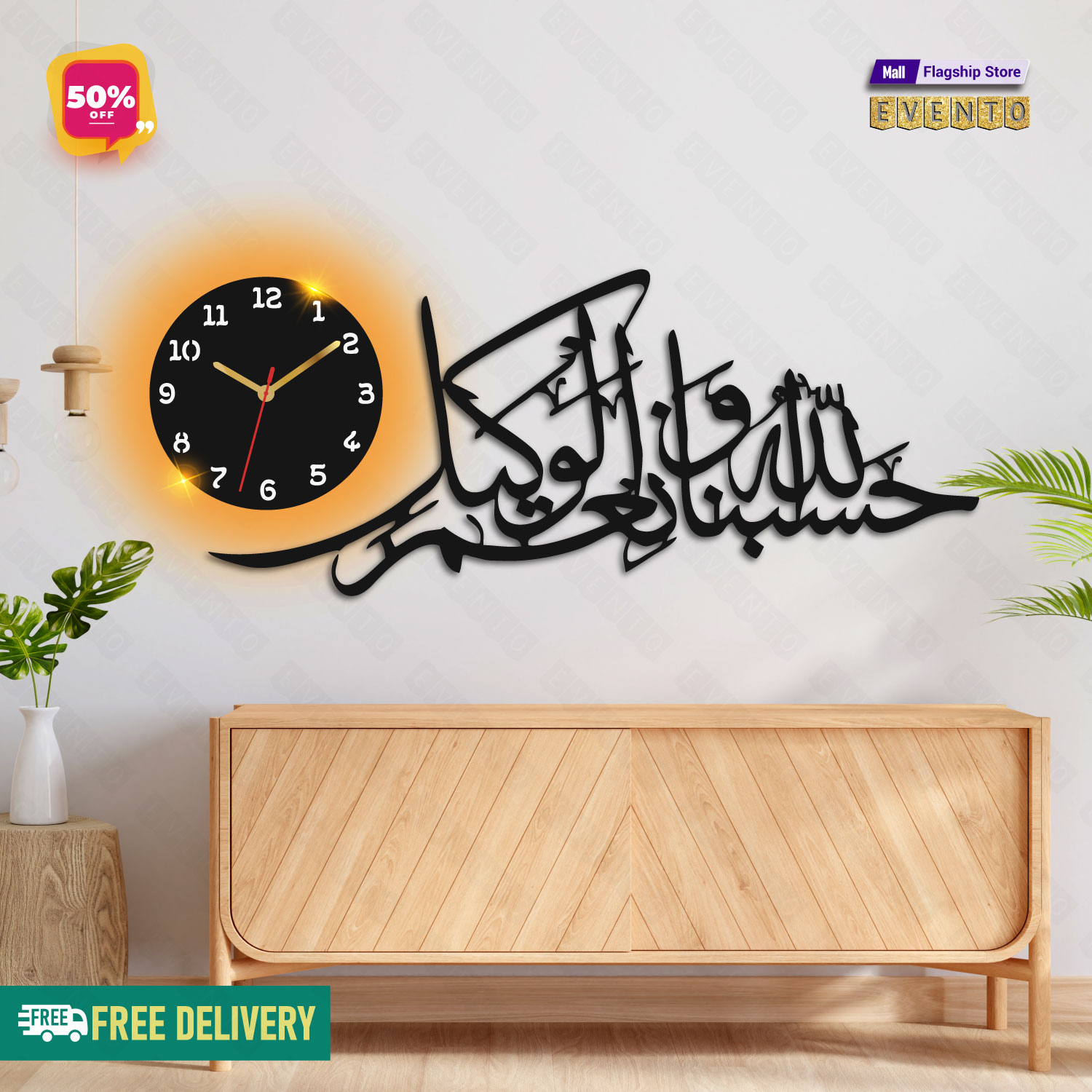 Evento New Islamic Wooden Wall Clock I Premium 3d Wooden Wall Clock With Big Size I Wall clocks