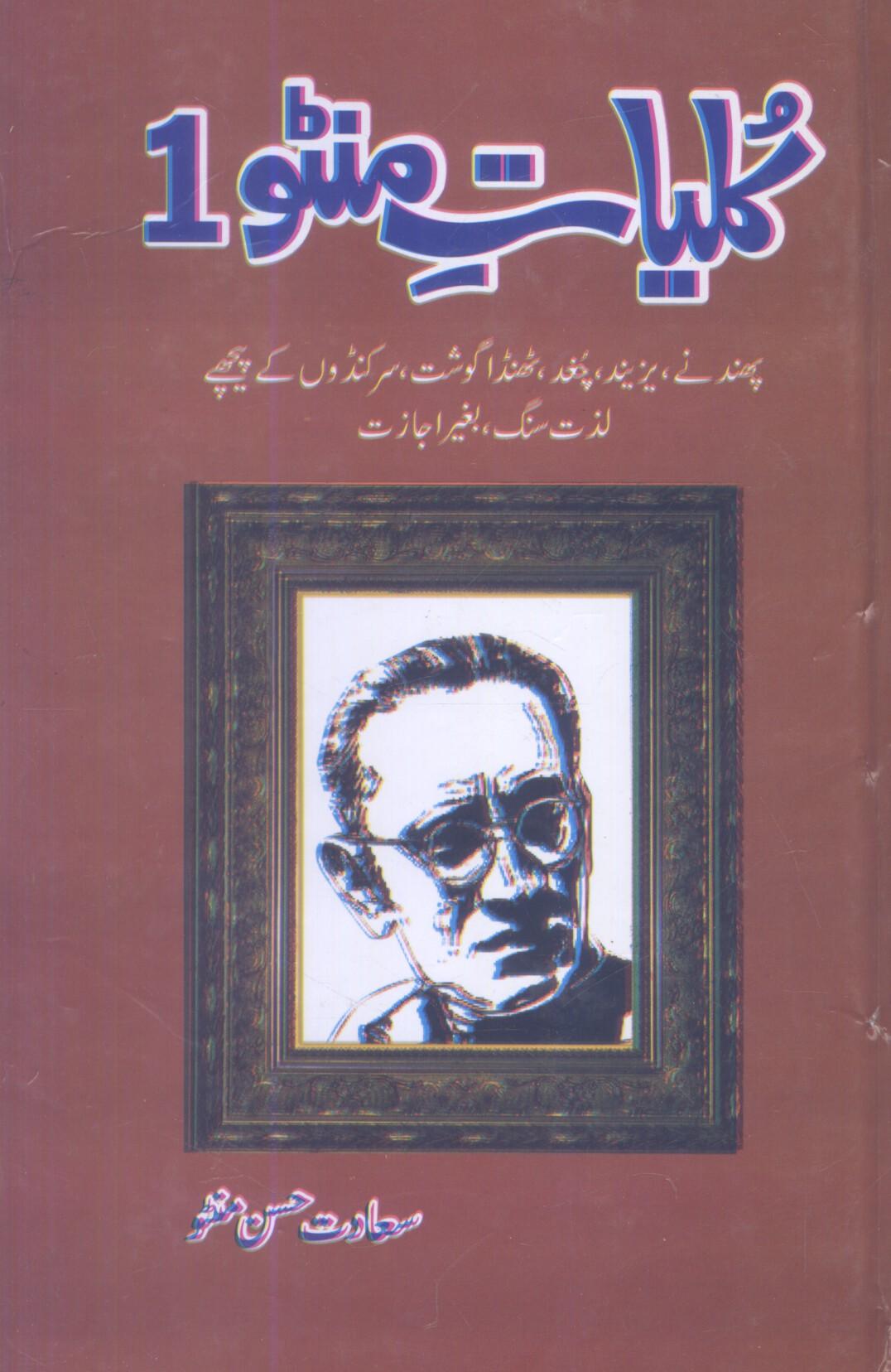 Manto Books 