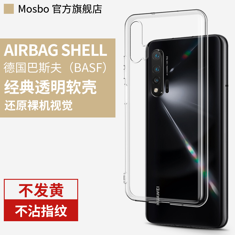 Huawei nova6 mobile phone shell nove6se transparent novo65g silicone  note6es soft shell 5g version 4g hua nowa6 anti-fall nava6 all-inclusive  lens n6 ultra-thin and thin n0va all-inclusive edge sleeve: Buy Online at