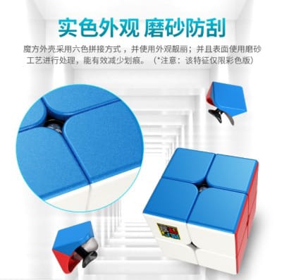 High-Quality 2X2 Puzzle Cube for Kids - Instruction Manual Included