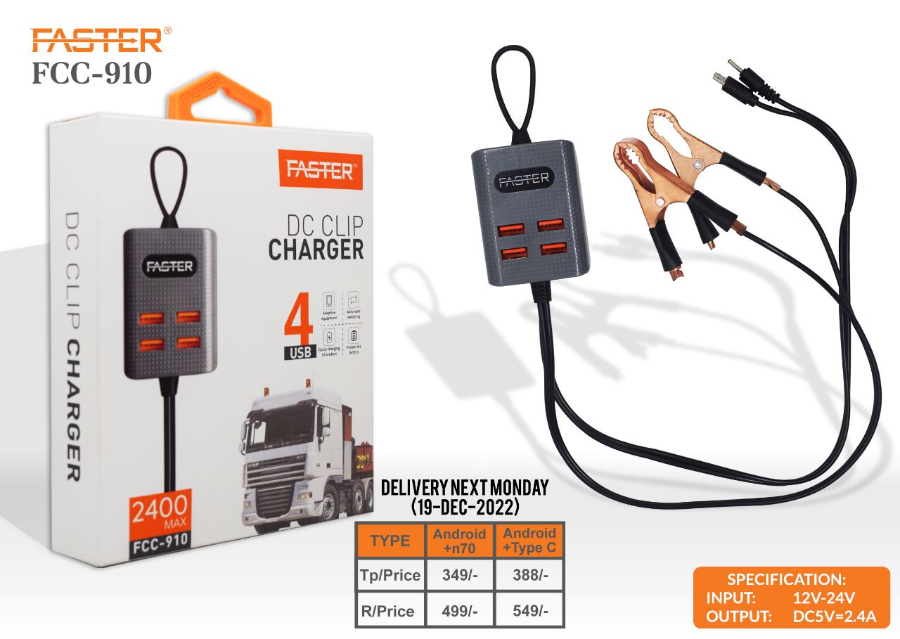 DC mobile Battery Charger with usb ports