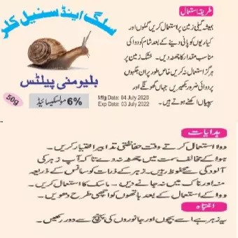 Snail Slug Control Bait 50 Gram Buy Online At Best Prices In Pakistan Daraz Pk