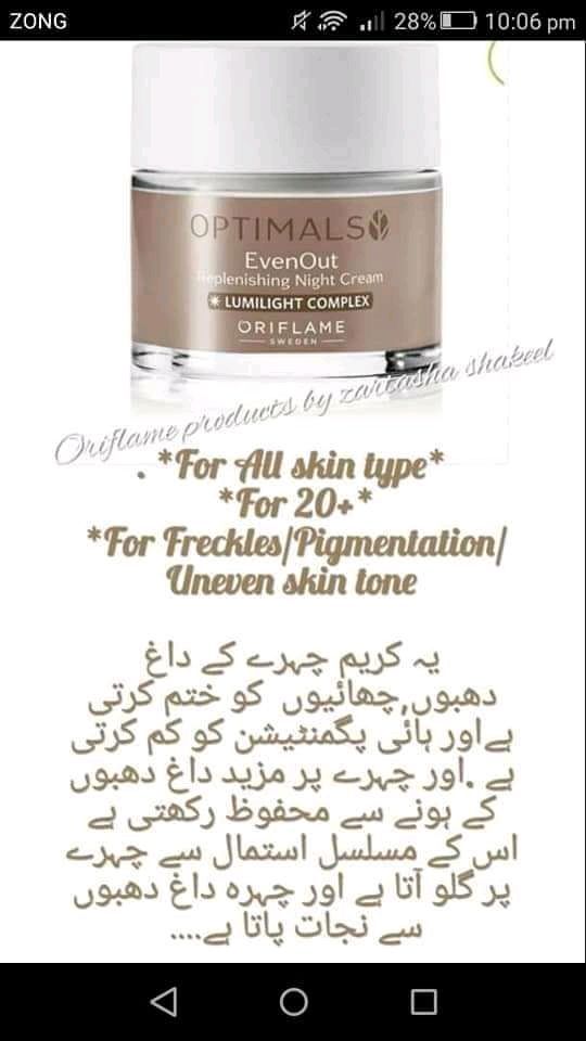 oriflame pigmentation cream price