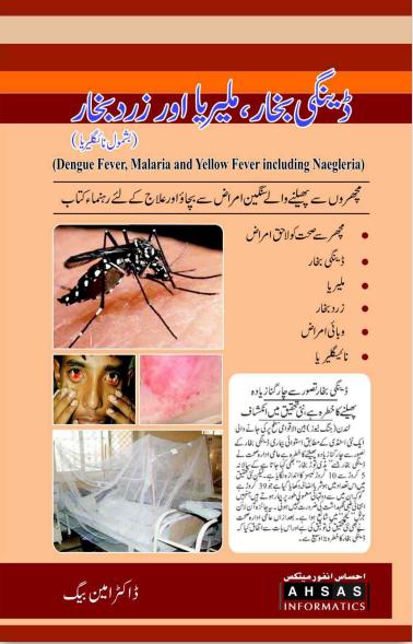 Dengue Fever,malaria And Yellow Fever Including Naegleria