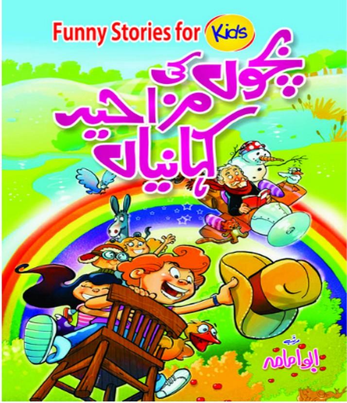 Funny Quotes Funny Stories For Kids In Urdu Mazahiya Funny Bachon
