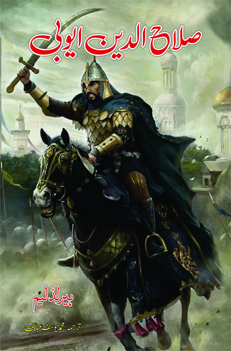 Sultan Salahuddin Ayyubi Book Online Available At, 54% OFF