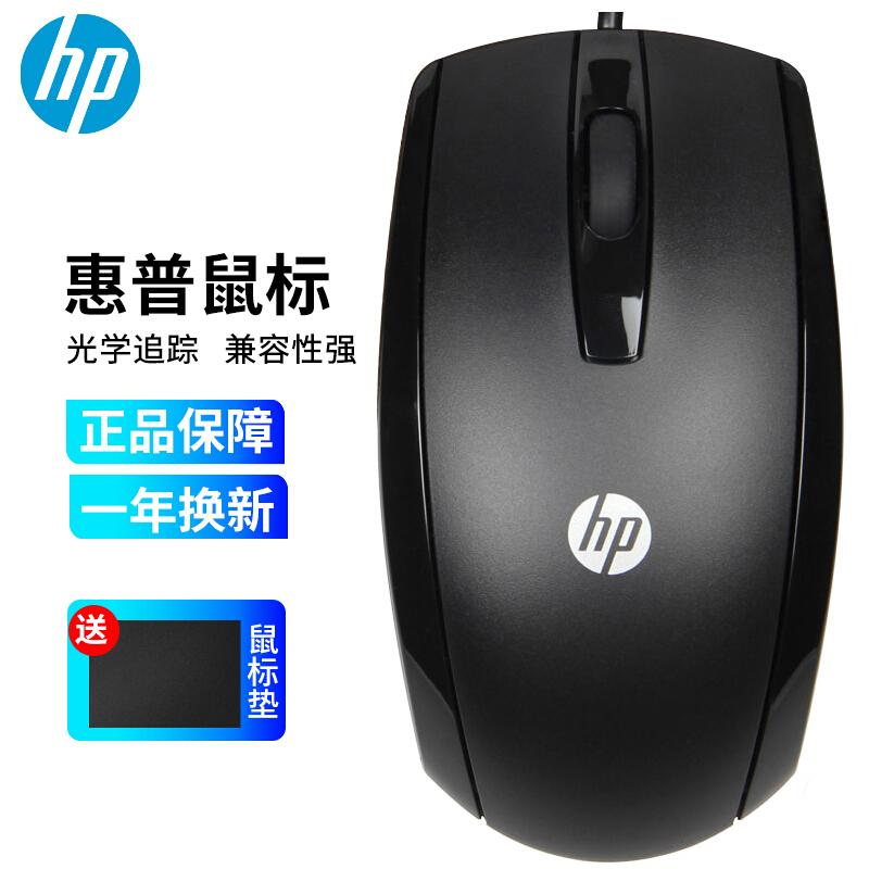 HP x500 Optical Wired USB Mouse