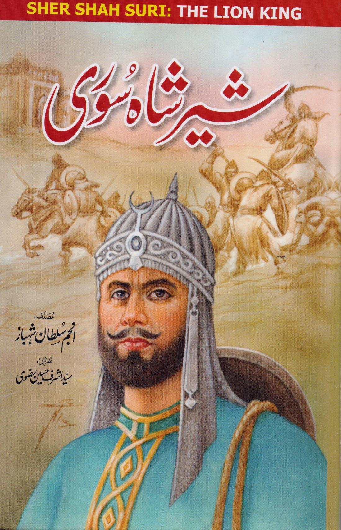 Sher Shah Suri By Anjum Sultan Shahbaz Buy Online At Best Prices In Pakistan Daraz Pk