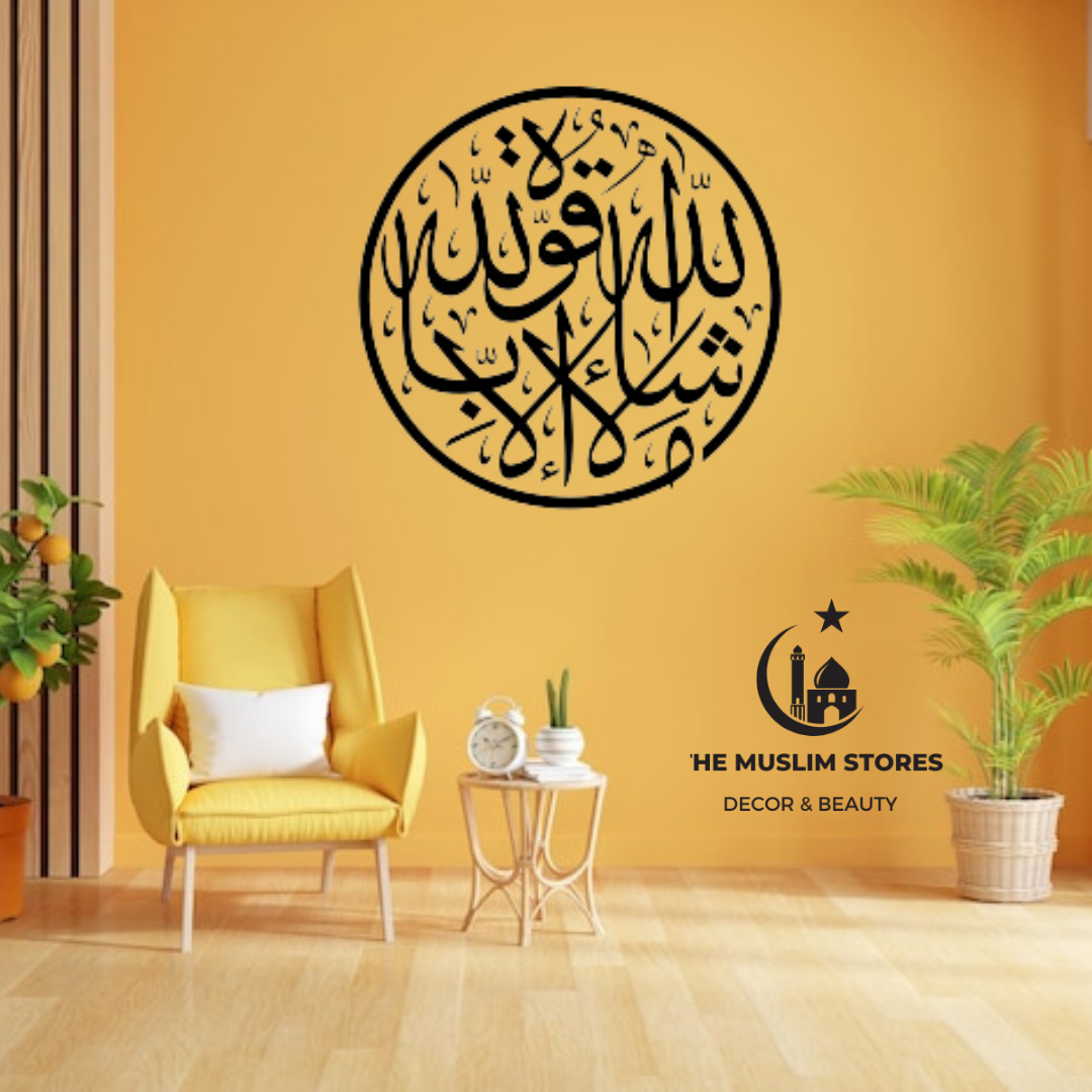 thumbnail interactive-video image 1 of Islamic Wall Art Vinyl Sticker - Mashallah Bismillah Calligraphy Decal For Home Decor 1 of 4