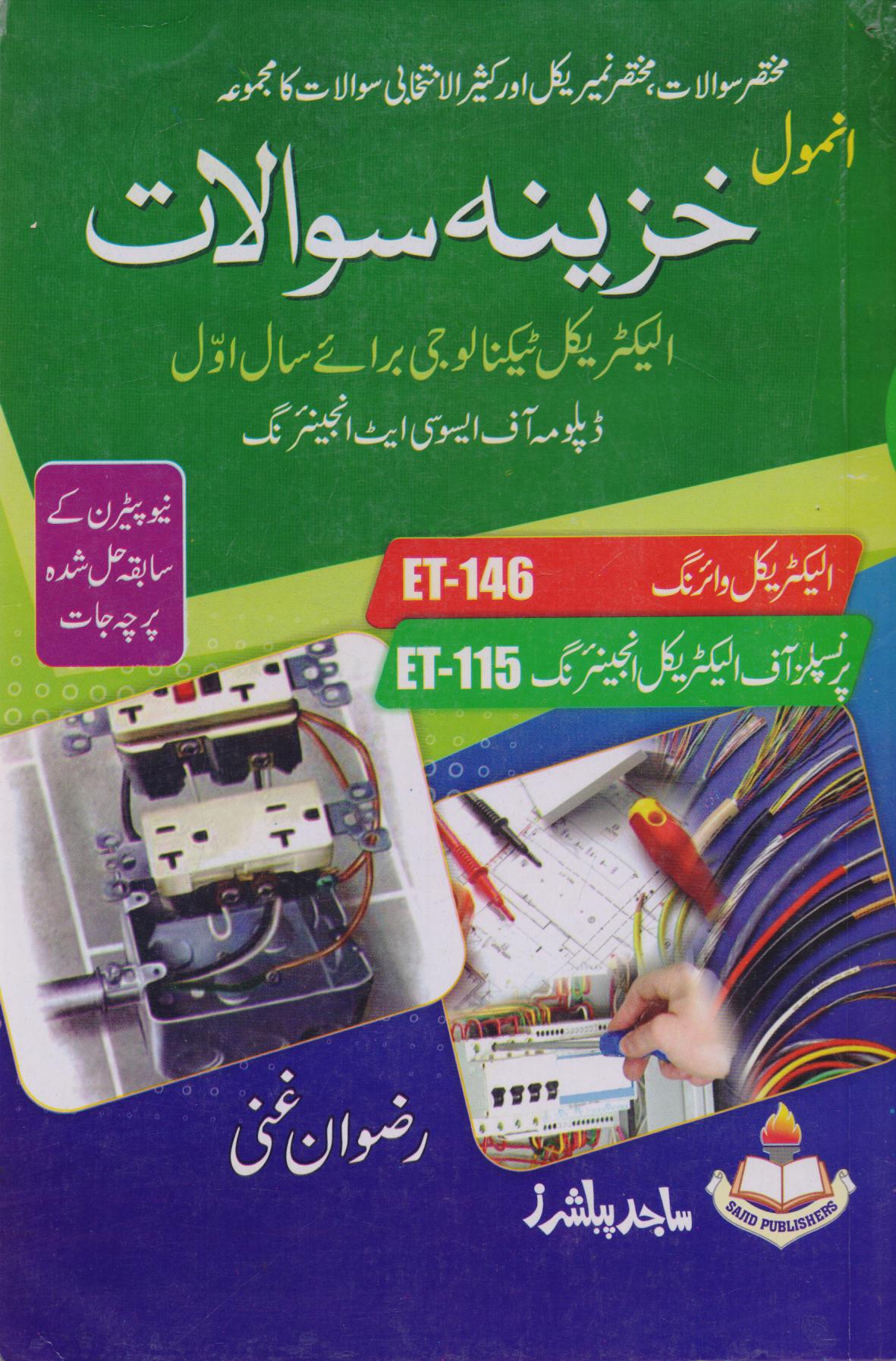 et115 book download