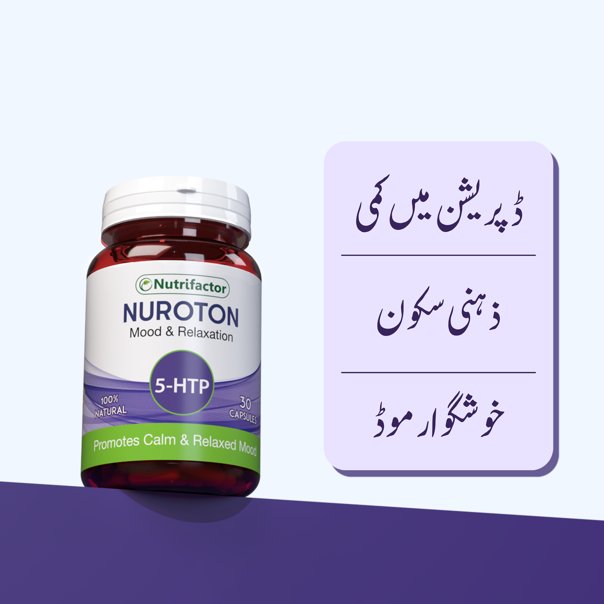 Nutrifactor Nuroton - 5-HTP Supplement | Depression, Stress Relief & Anxiety Support | Natural Sleep Aid Capsules | 30 Capsules