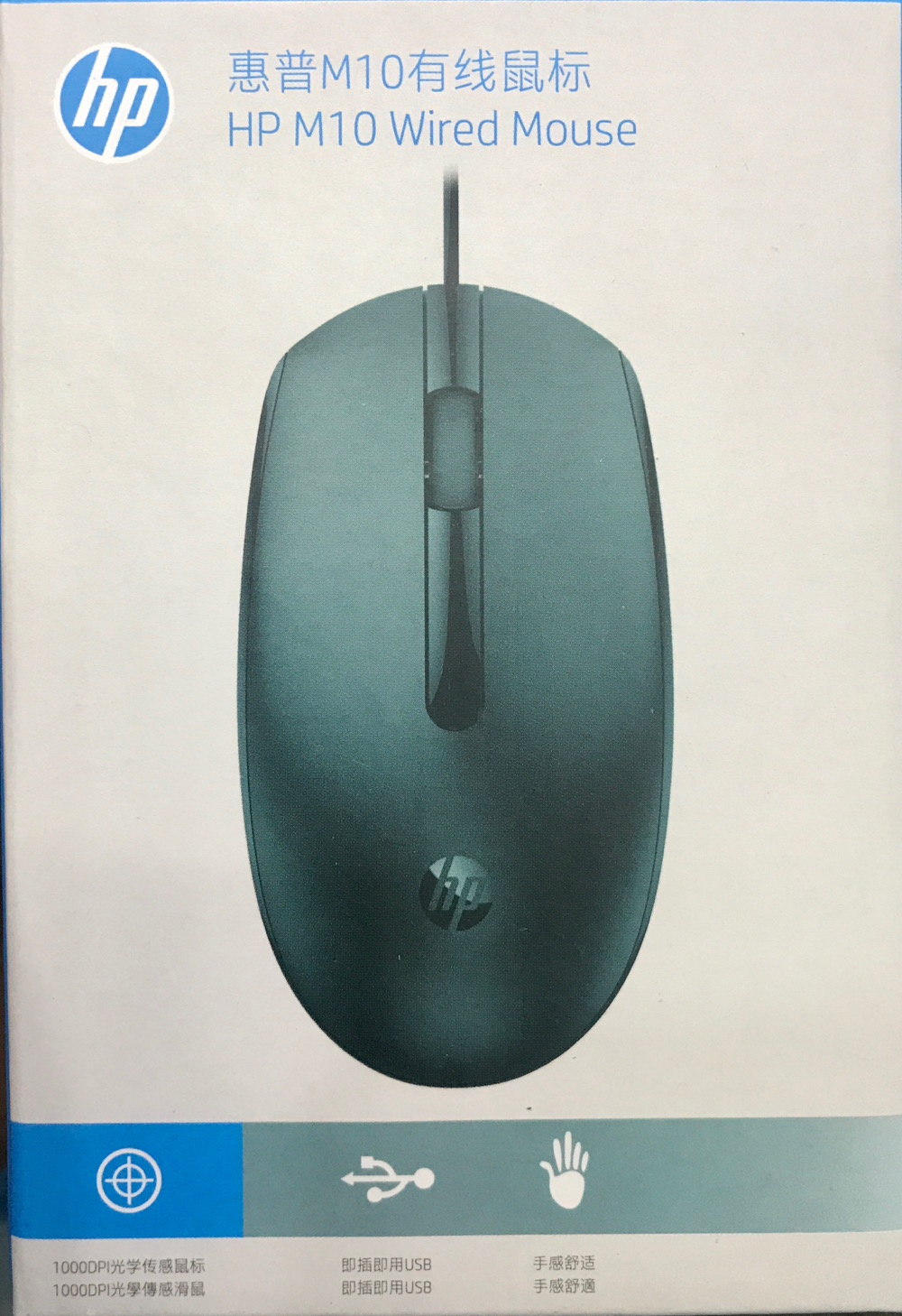 HP M10 USB Wired Mouse