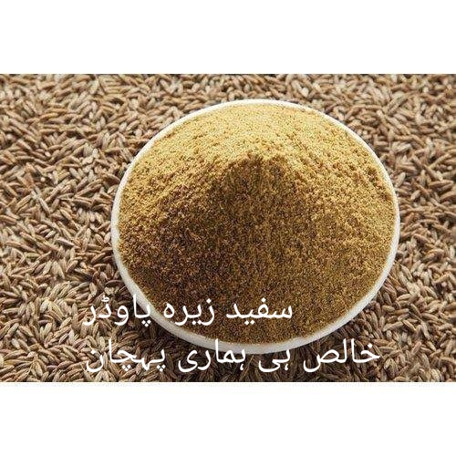 Cumin Powder In Urdu