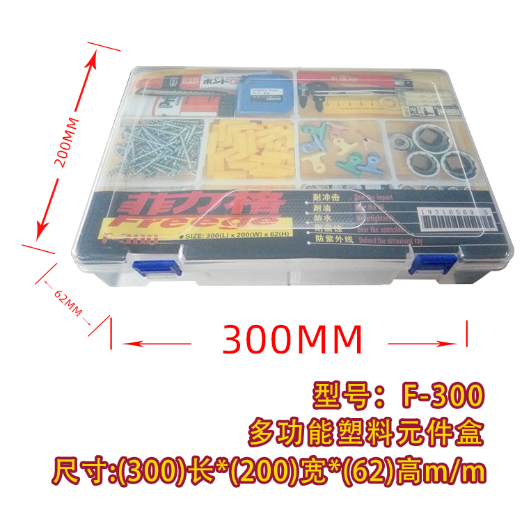 RC Model Santus F-300 Component Box Sundries Box Parts Box Storage Box